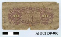 藏品(日本銀行券拾錢)的圖片